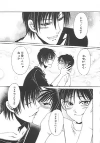 [アンソロジー] 少年達 Vol3