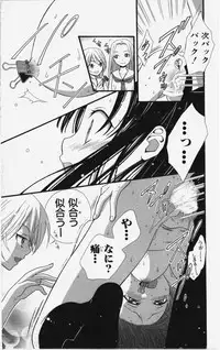 [Natsuba Yashi] Kareshi Sharing