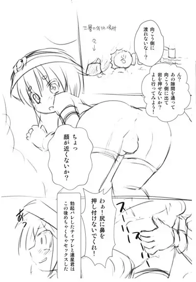 CONTINUE-Y 2023/02/19