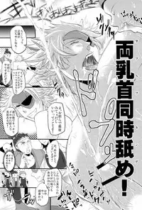 (C82) [Kaitei Heidan (Kura)] Chikubi (Sengoku Basara)