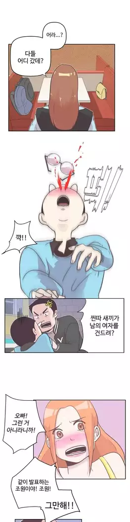 Love Navigator Ch.1-16