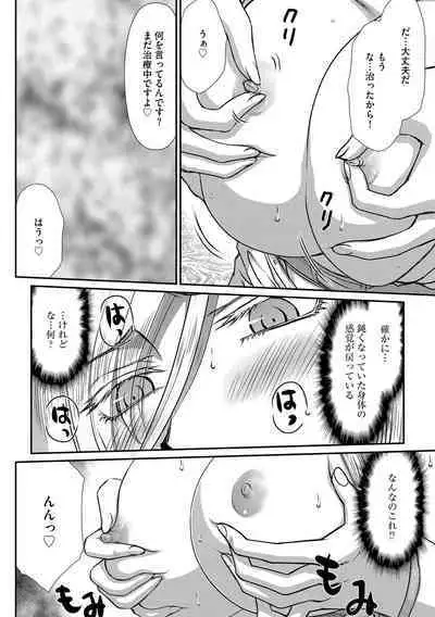 [たいらはじめ] 白銀姫・アンリエットの淫難 1-5