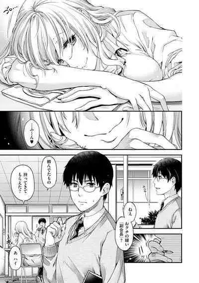 Chigiri to Musubi no Houteishiki