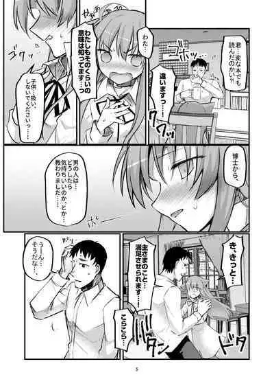 [Folie a deux (Span)] Hajimete no Gohoushi?