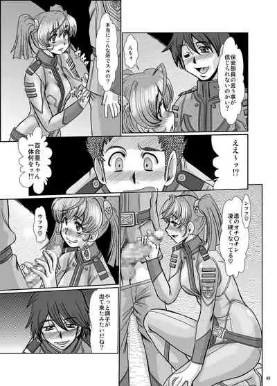 (C84) [Parupunte (Fukada Takushi)] F-79 (Space Battleship Yamato 2199)