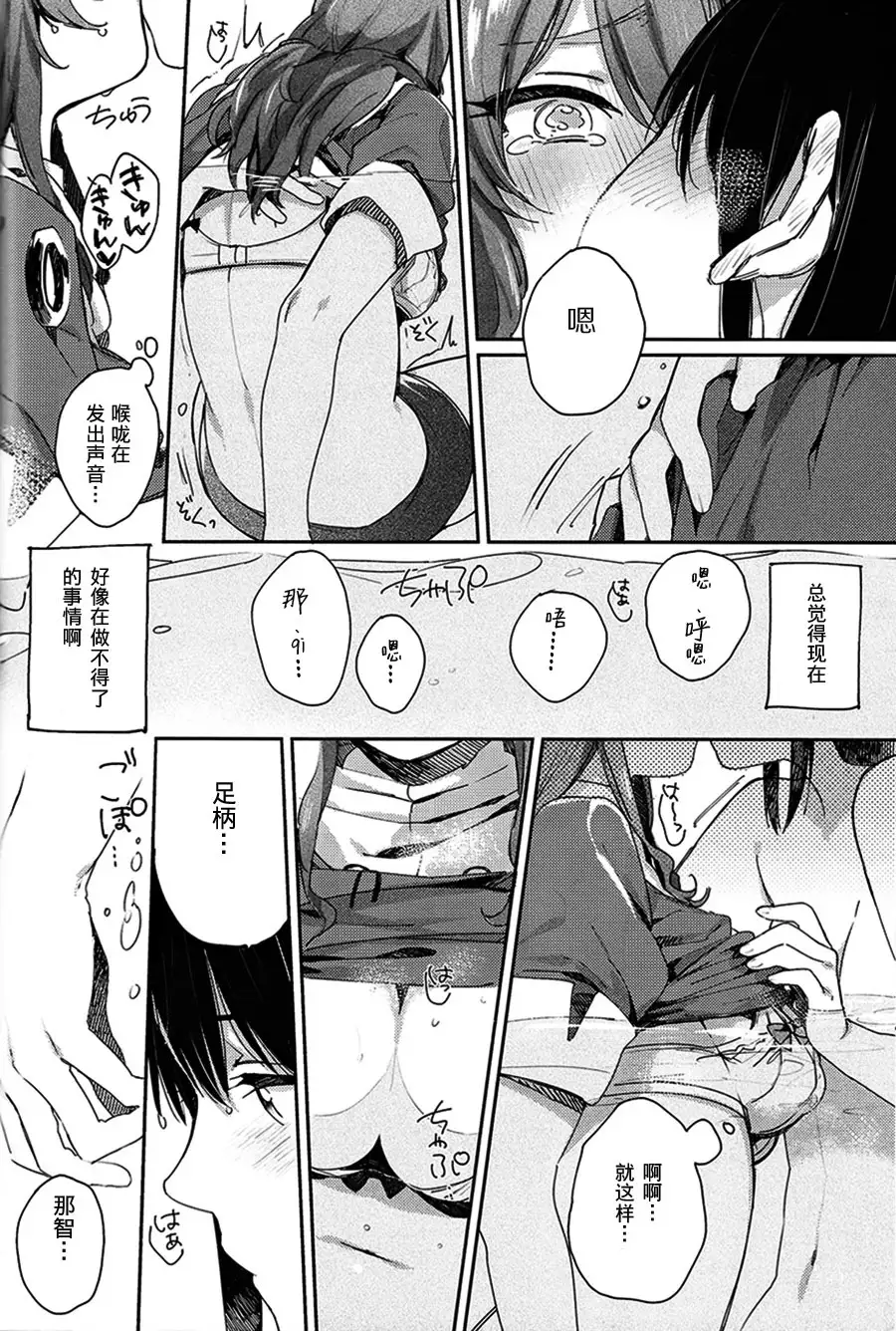 Kisama mo Onaji Kimochi darou?