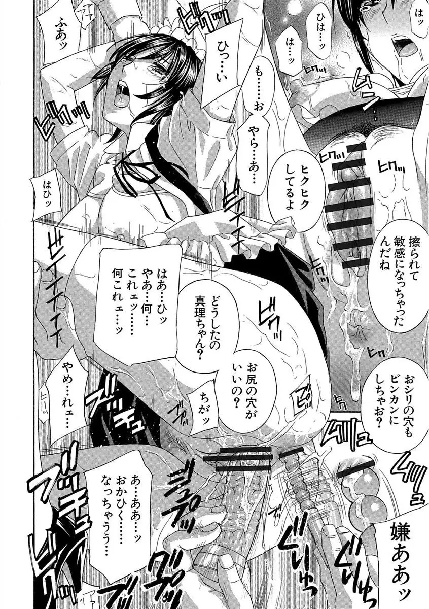 Devil na Cherry Kanzenban