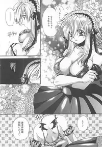 [Kiki Ryu] CRYSTAL HONESTY