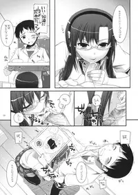 (C76) [Digital Lover] DUG：01