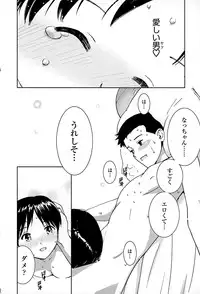 [Tanaka Yutaka] Suki de Ippai