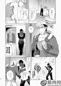 [Inumiso] Darkness Hound 2 [Digital]