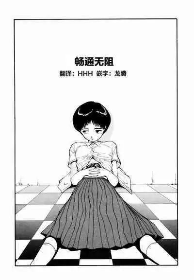 BLUE AND OTHER SHORT PIECES