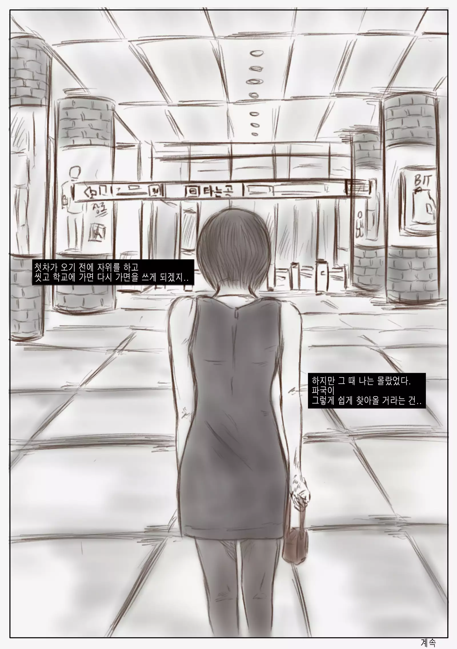 The confession of crossdressed teacher