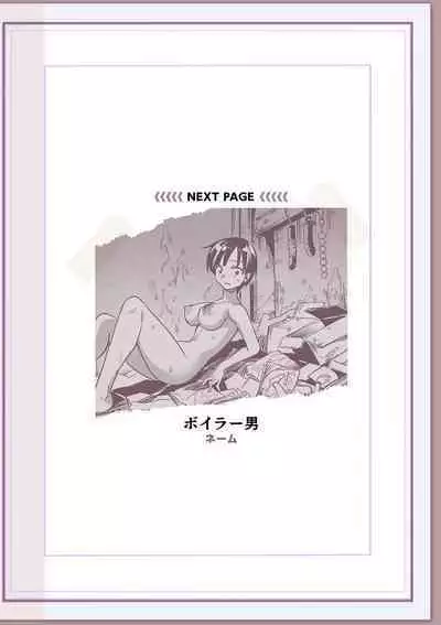 Nikurin mesu ochi akume jigoku