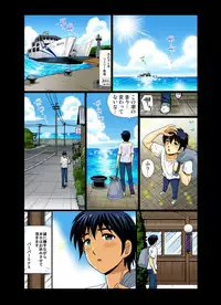 大切な友達　夢物語