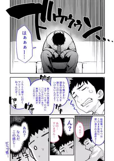 Mesugaki ga Arawareta! 2