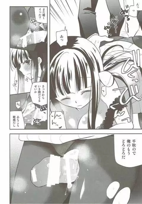 Suki suki Kurokawa-san