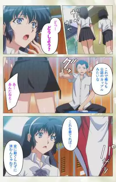 Pet Life tengoro-hen complete ban