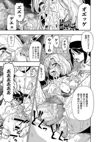 [Oyster] Hanayome Ningyou Ch.1-7 [Digital]