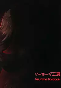 [Sausage Koubou (Alt Bayern)] Akagi wa Shikikan-sama ni Ya-mi-tsu-ki (Azur Lane) [Digital]