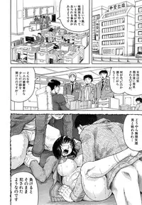 [Jamming] Kanzai Toshi Ch. 1-4