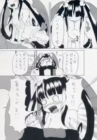 [Suzushun] LoliSuccu