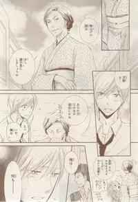 MAGAZINE BE×BOY 2015-02