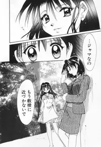 [Setsuna] Love Potion