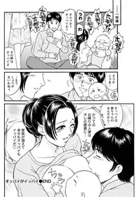 Namaiki! 2011-05 [Digital]