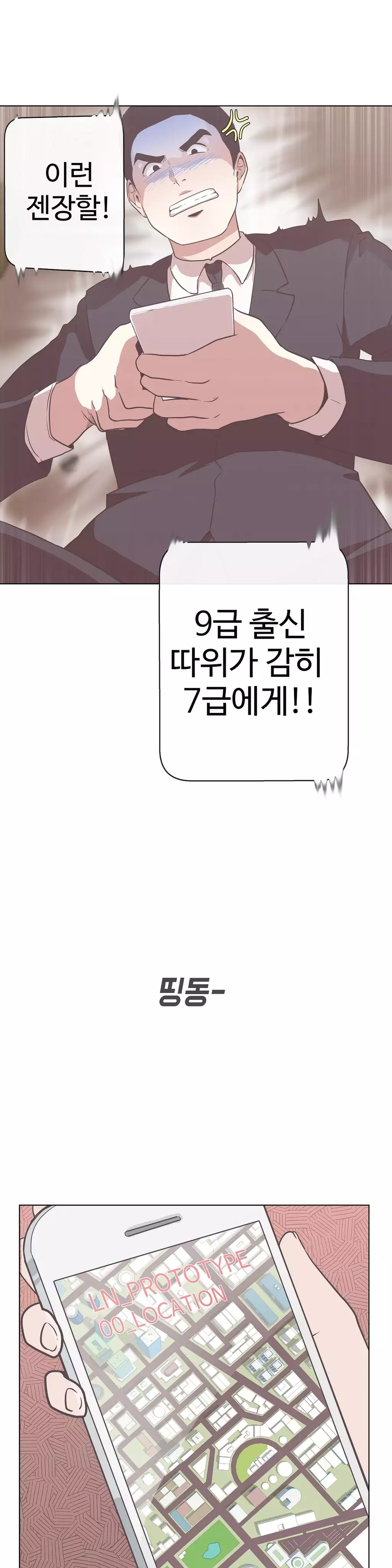 Love Navigator Ch.1-18