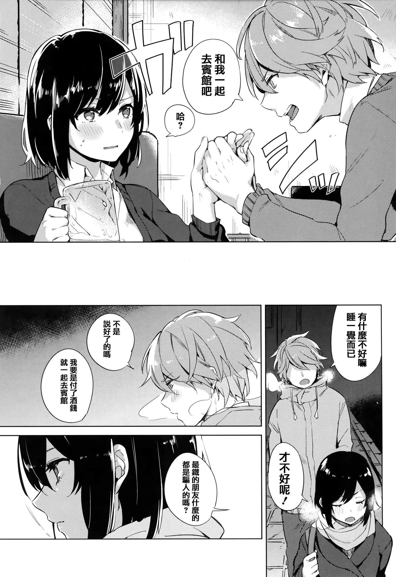 青いさえずり + 虎穴&蜜瓜特典