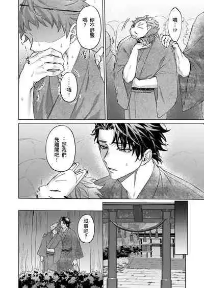 Junboku Kyuuji ga Otoko o Shittara. | 千萬別讓棒球健兒嚐到男人滋味。