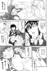 [Shouryuutei Enraku] Futanari no Sono