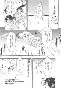 [IDEA] Sisters kyodai ～Demi human～