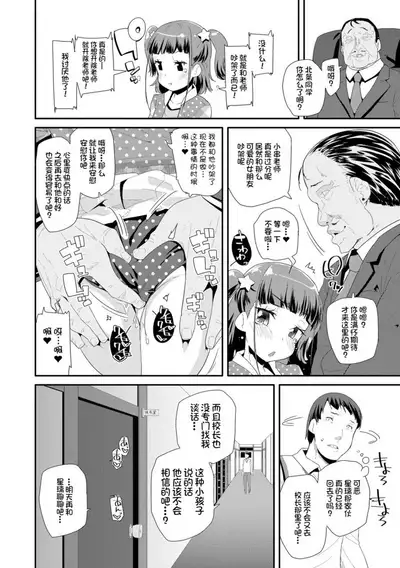 Otona no Omocha no Tsukaikata | 大人的玩具的使用方法