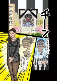 [TSF online] Nekketsu Yakyuu Buchou to Cheer Girl no Irekawari + Osoushiki de Hyoui Suru Manga