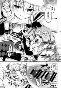 (C94) [K+W (sasachinn)] Watashi no H wa Watashi ni Makasete. (Kantai Collection -KanColle-) [Chinese] [嗶咔嗶咔漢化組]