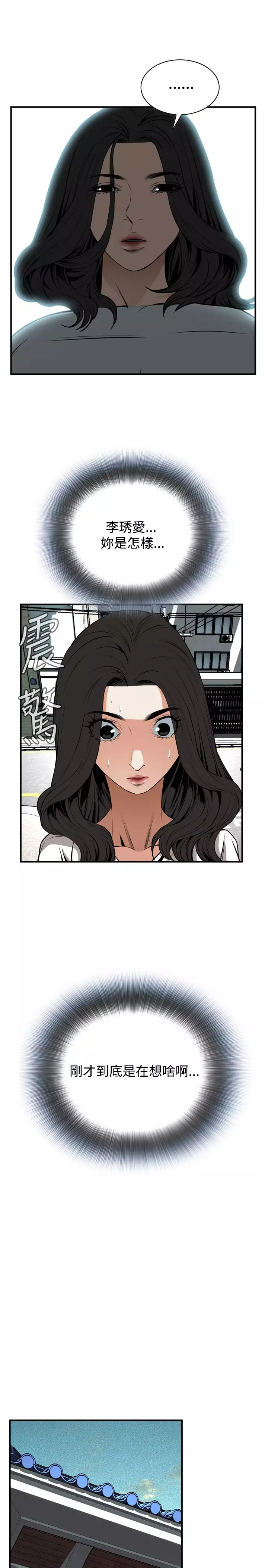 Take a Peek 偷窥 Ch.39~46