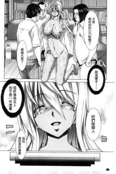 Kokoro Change | 變淫亂的少女心