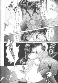 [Setsuna] Love Romance