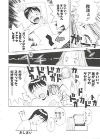 [Tsukimori Izumi] Shiroi Eki - White Liquid