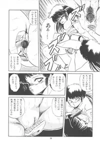 [Tomozawa Shou] Mishoujo Purupuru Sour