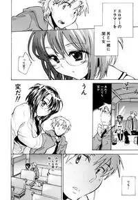 [Kogure Mariko] Koi no Hana