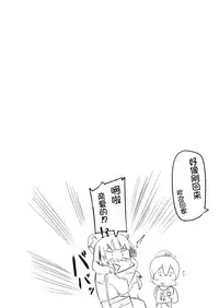 [UU-ZONE (nuezou)] Haha, Onsen ni Iku (Nijisanji) [Chinese] [鬼畜王汉化组] [Digital]