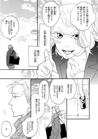 MAGAZINE BE×BOY 2015-12 [Digital]