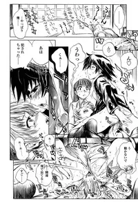 [Shinonome Tarou] Houjuu Onshitsu