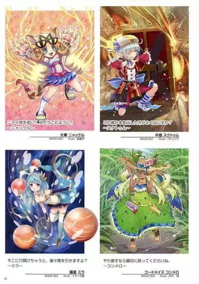 WIXOSS ART Material VI