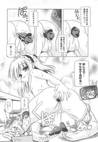 [Akazawa RED] Jealoussic Park