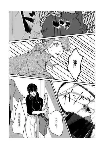 Ukiyo Tensei Kawatare Shinjuutan | 浮世轉生 薄暮情亡史 Ch. 1-8