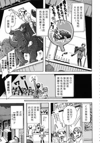 [Chikiko] Kemo Koi ~Naze Hito wa Kemono to Koi ni Ochiru no ka~ [Chinese] [翠星石个人汉化]